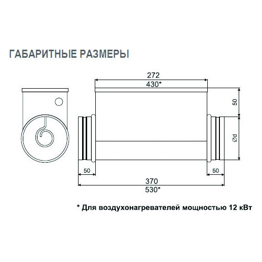 EOK-400-12.0-3ф электронагреватель